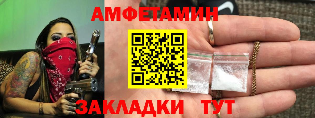 Псков  АМФ Premium  Амфетамин  Вход с VPN 