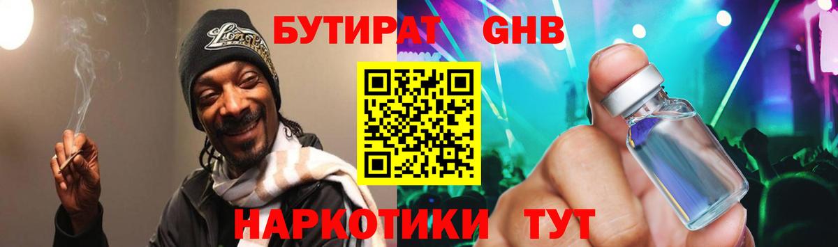 Бутират оксана Псков