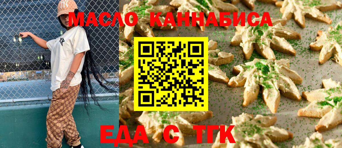 Печенье с ТГК марихуана Псков