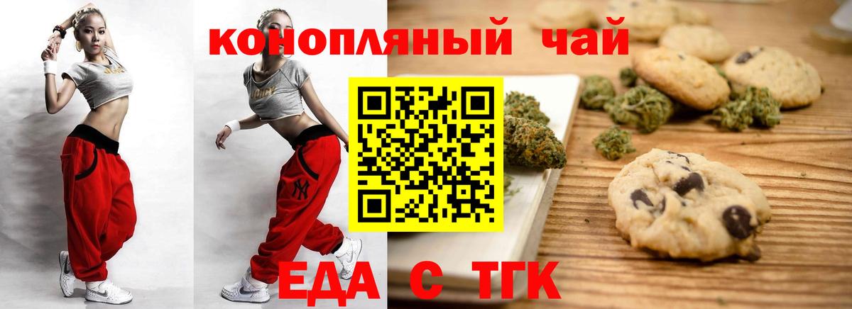 Псков  Cannafood марихуана  Вход с VPN 