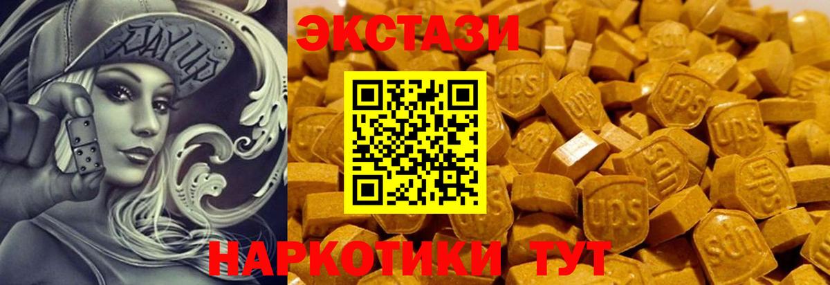 Экстази MDMA  Вход с VPN  Экстази 280мг  Ecstasy  Псков 