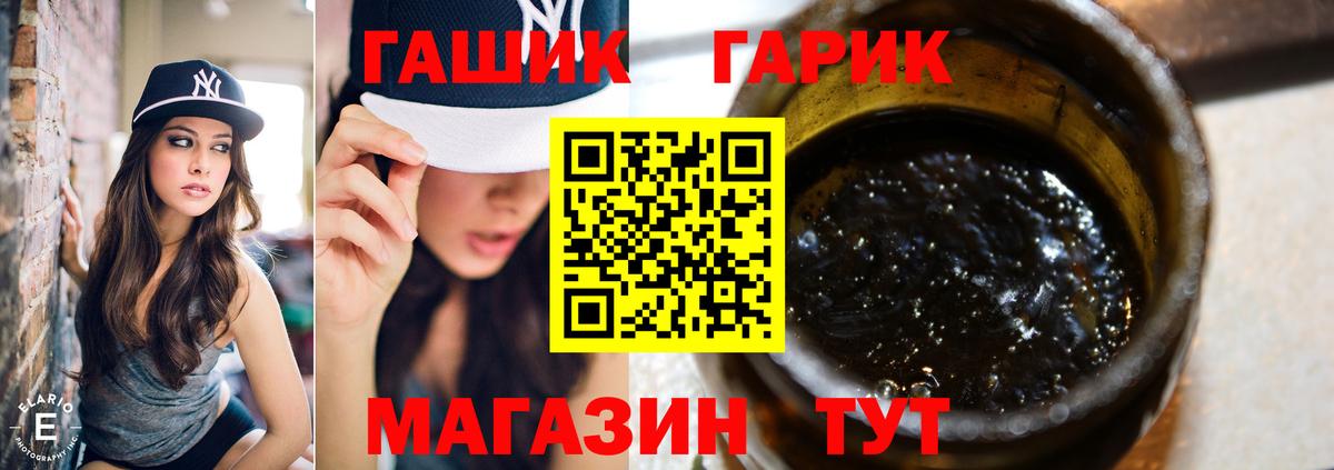 Гашиш гашик Псков