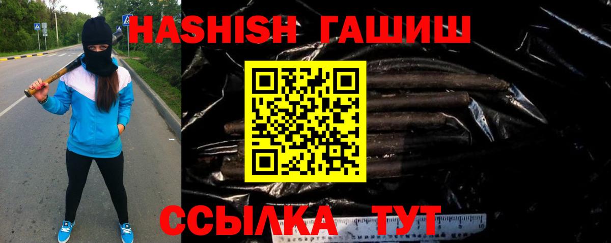 ГАШИШ VHQ  ГАШ Ice-O-Lator  Псков  Гашиш  Вход с VPN 