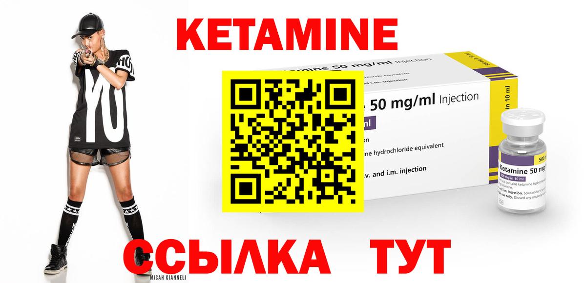 Кетамин ketamine  Кетамин VHQ  Вход с VPN  Псков 