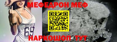 мефедрон Пугачёв