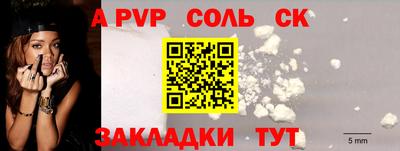 ALPHA-PVP Пушкино