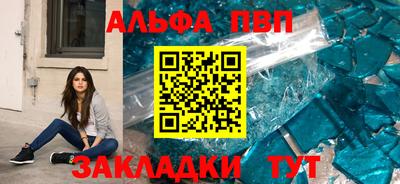 ALPHA-PVP Пушкино