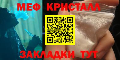 мефедрон Пугачёв