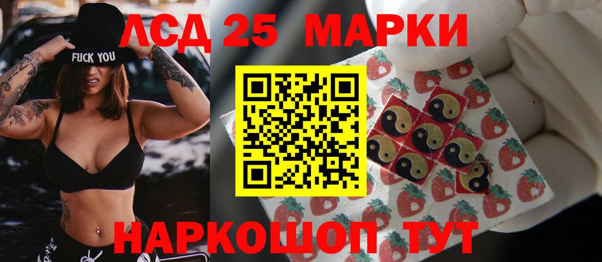 ЛСД экстази кислота Псков