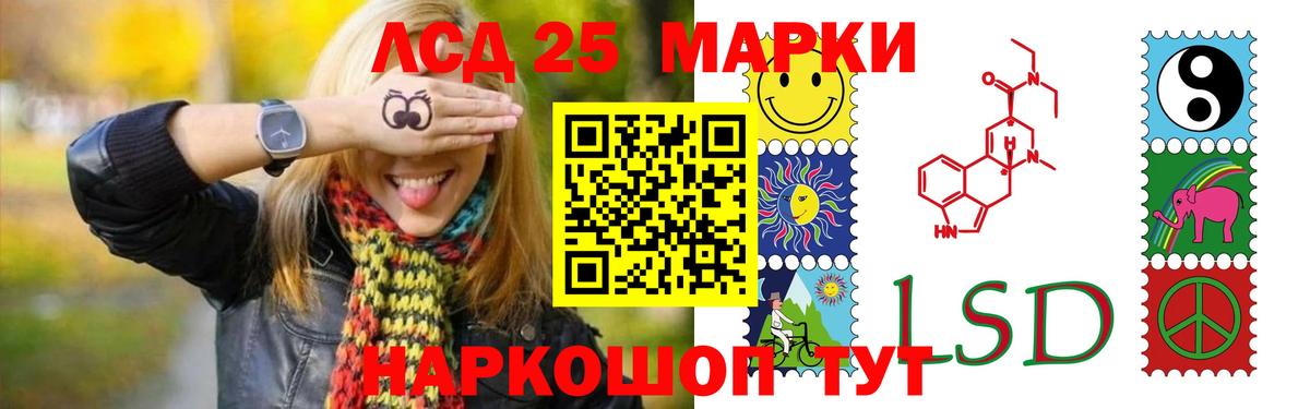 LSD-25 экстази  Лсд 25 экстази кислота  Псков  Вход с VPN  Лсд 25 экстази кислота 