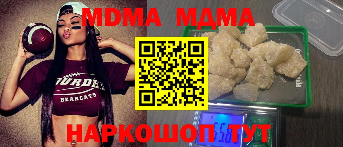 Псков  МДМА crystal  MDMA crystal  Вход с VPN 