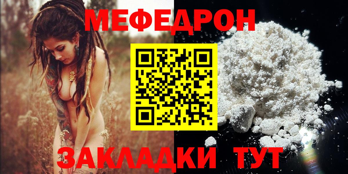 Мефедрон мука  МЯУ-МЯУ мяу мяу  МЕФ  Псков  Вход с VPN 