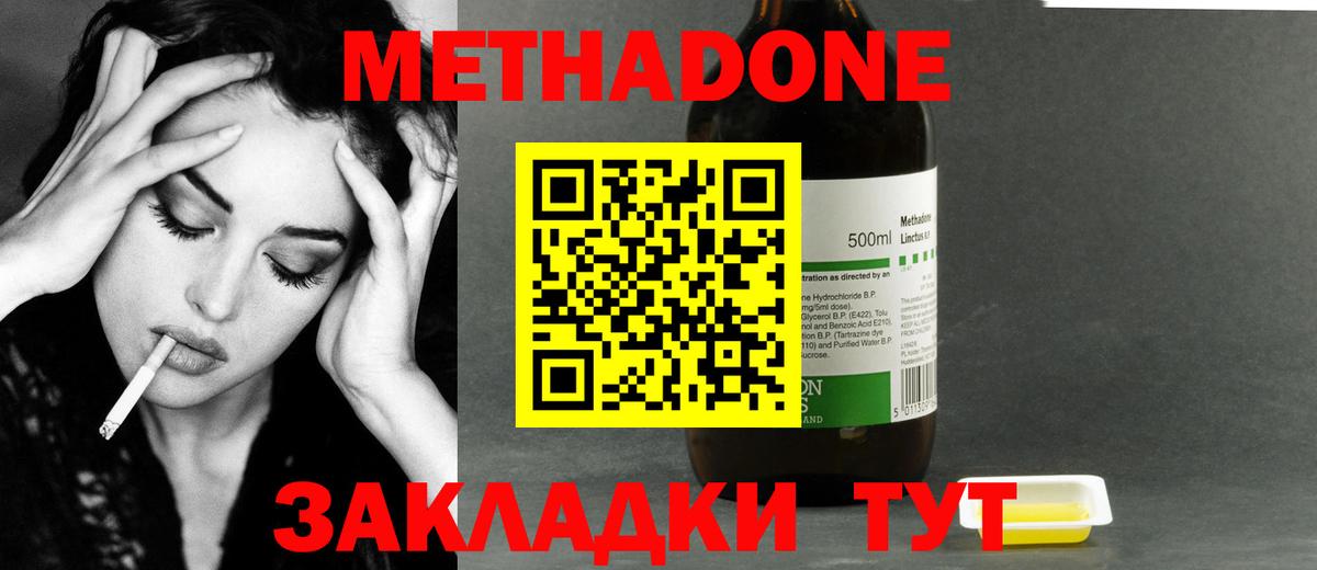 Метадон мёд  гидра сайт  Псков  Метадон кристалл  Вход с VPN 
