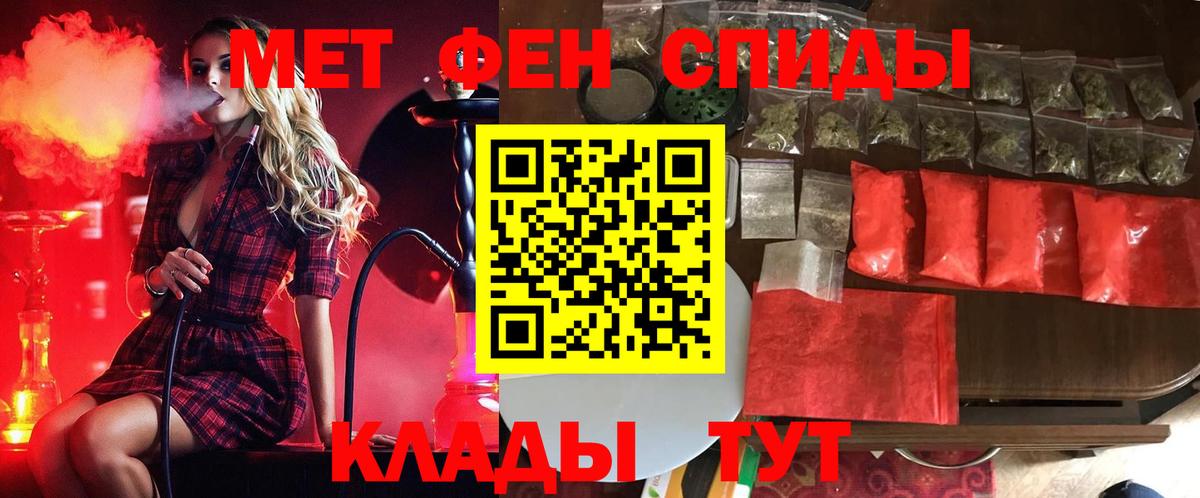 Метамфетамин пудра  Вход с VPN  Псков 