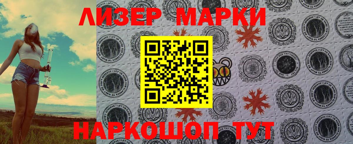 Псков  Марки NBOMe 1,5мг  Вход с VPN  Марки NBOMe 1,5мг 