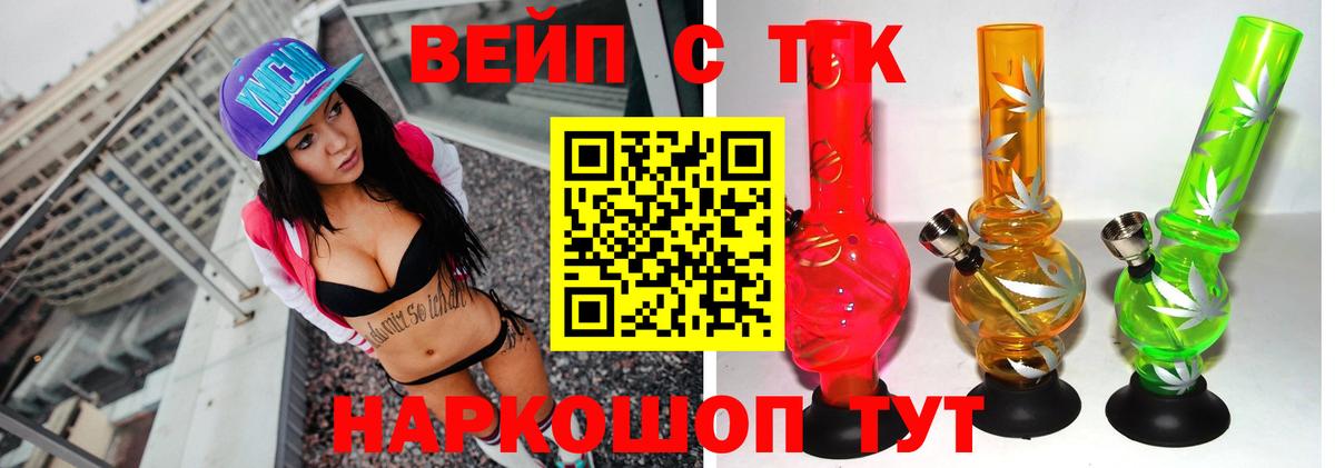 Дистиллят ТГК вейп с тгк Псков