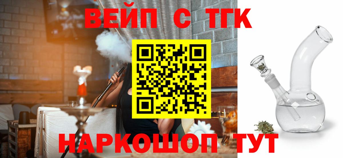 Псков  ТГК THC oil  Вход с VPN 