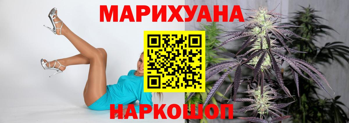 Псков  Шишки марихуана планчик  Вход с VPN  Каннабис семена  МАРИХУАНА THC 21% 